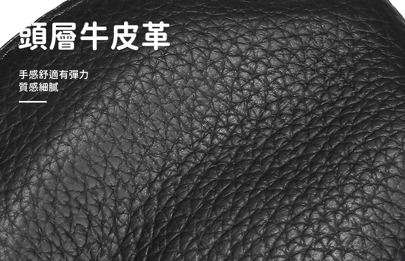頭層牛皮革 手感舒適有彈力 質感細膩 