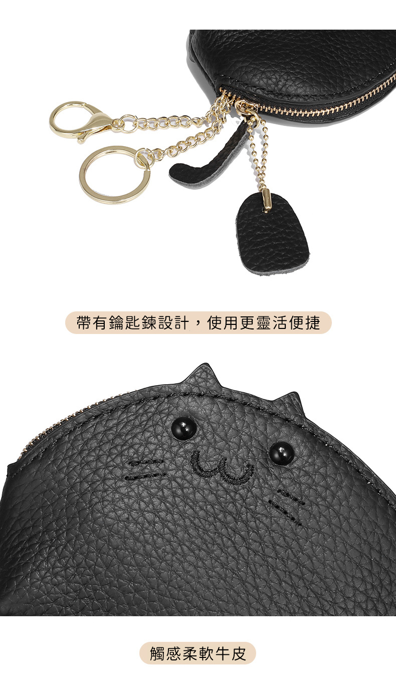帶有鑰匙鍊設計,使用更靈活便捷 觸感柔軟牛皮 