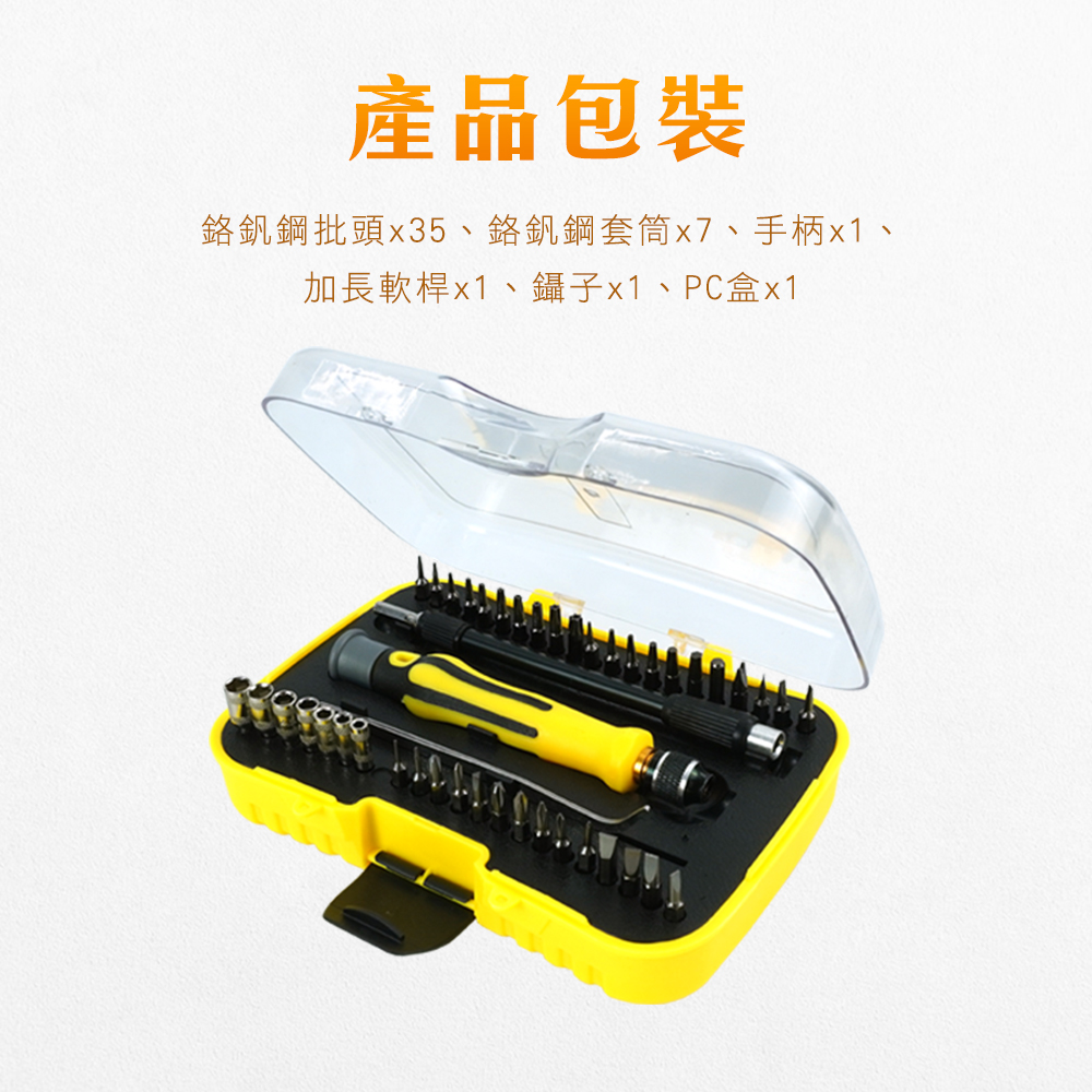 ç¢ååè£ é»é©é¼æ¹é ­x35ãé»é©é¼å¥ç­x7ãææx1ã å é·è»æ¡¿x1ãé·å­x1ãPCçx1 