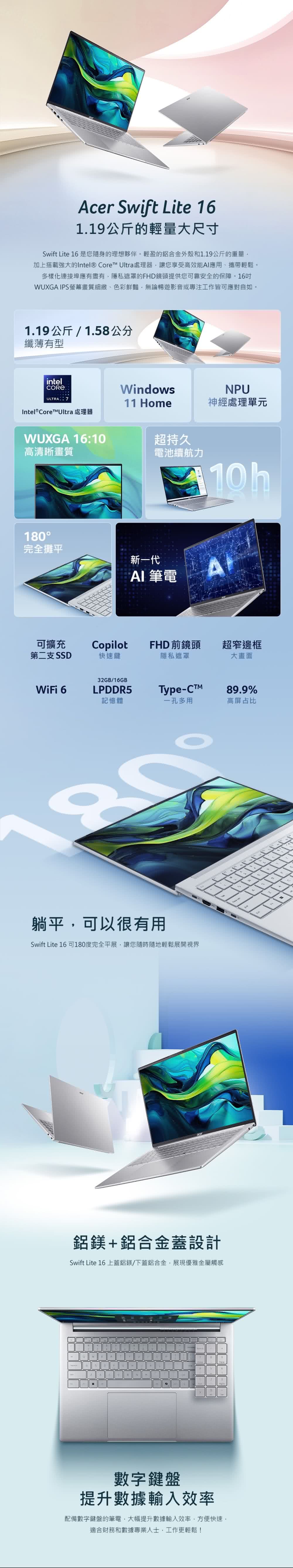 加上搭載強大的Intel Core Ultra處理器,讓您享受高效能AI應用,攜帶輕鬆。