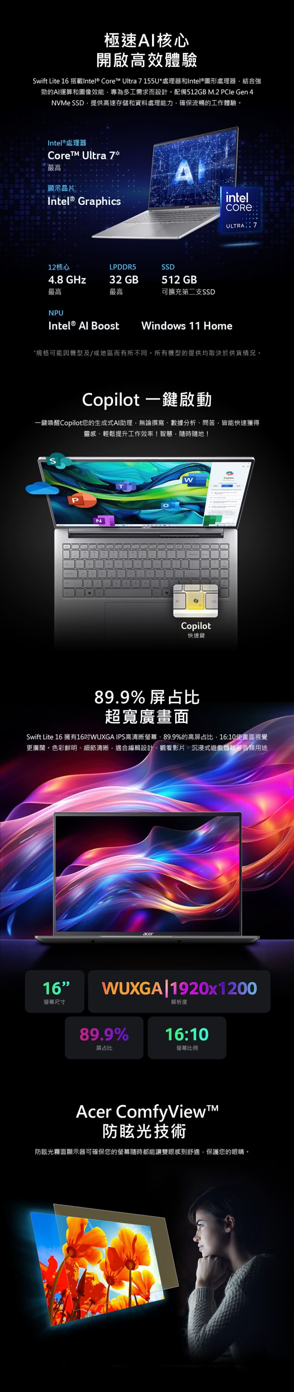 Swift Lite 16 搭載Intel Core Ultra 7155U處理器和Intel圖形處理器,結合強