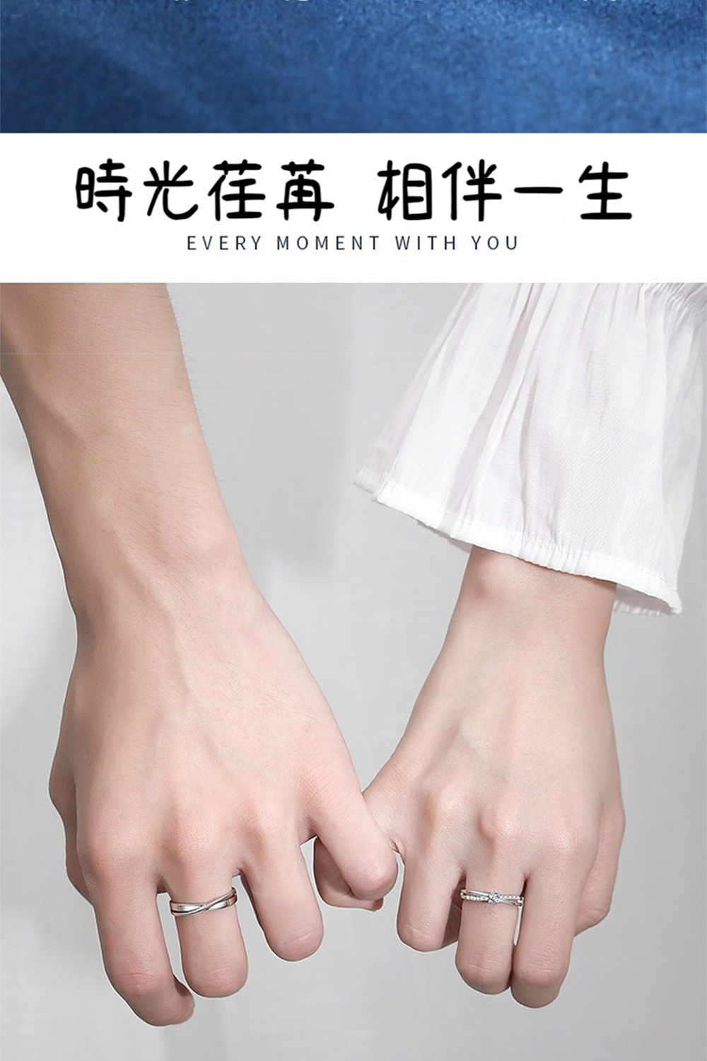 時光荏苒 相伴一生 