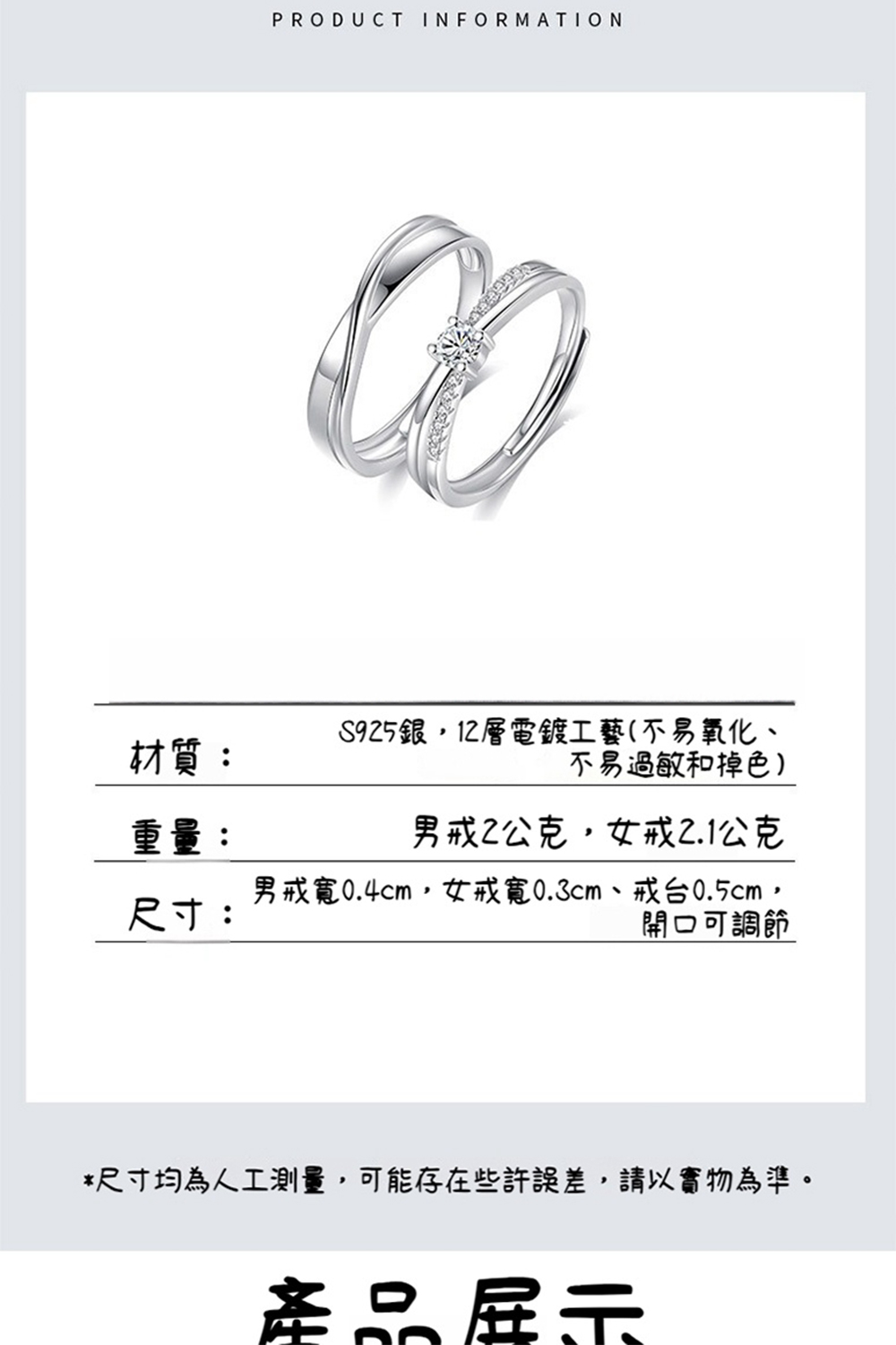 男戒寬0.4cm,女戒寬0.3cm、戒台0.5cm
