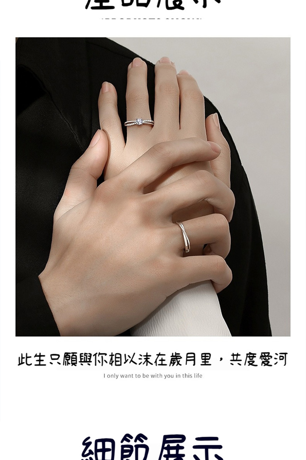 此生只願與你相以沫在歲月里,共度愛河 細節展示 