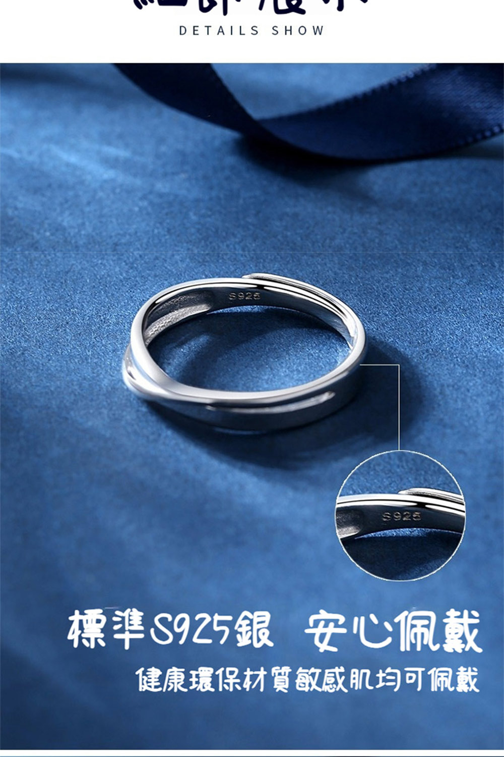 標準S925銀 安心佩戴 健康環保材質敏感肌均可佩戴 