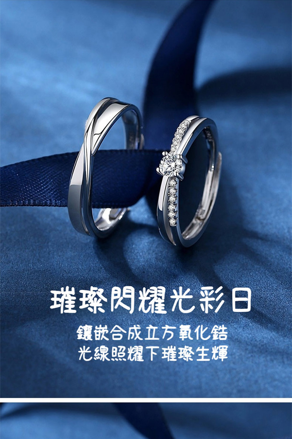 璀璨閃耀光彩日 鑲嵌合成立方氧化鋯 光線照耀下璀璨生輝 
