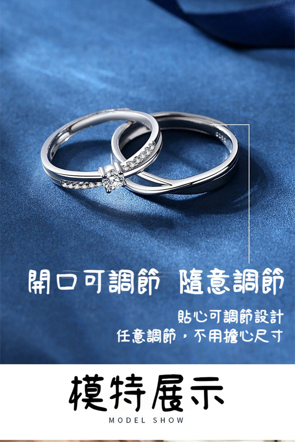 開口可調節 隨意調節 貼心可調節設計 任意調節,不用擔心尺寸 模特展示 