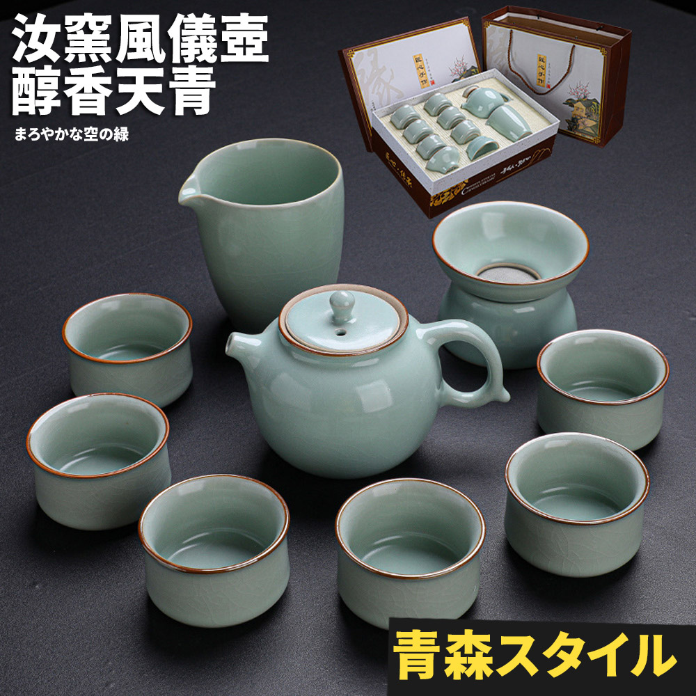 汝窯風儀壺 醇香天青 空緑 青森 