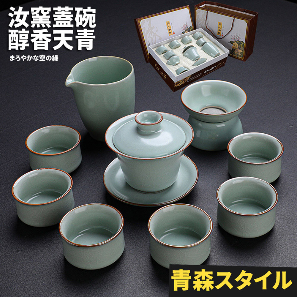 汝窯蓋碗 醇香天青 空緑 青森 第92回 