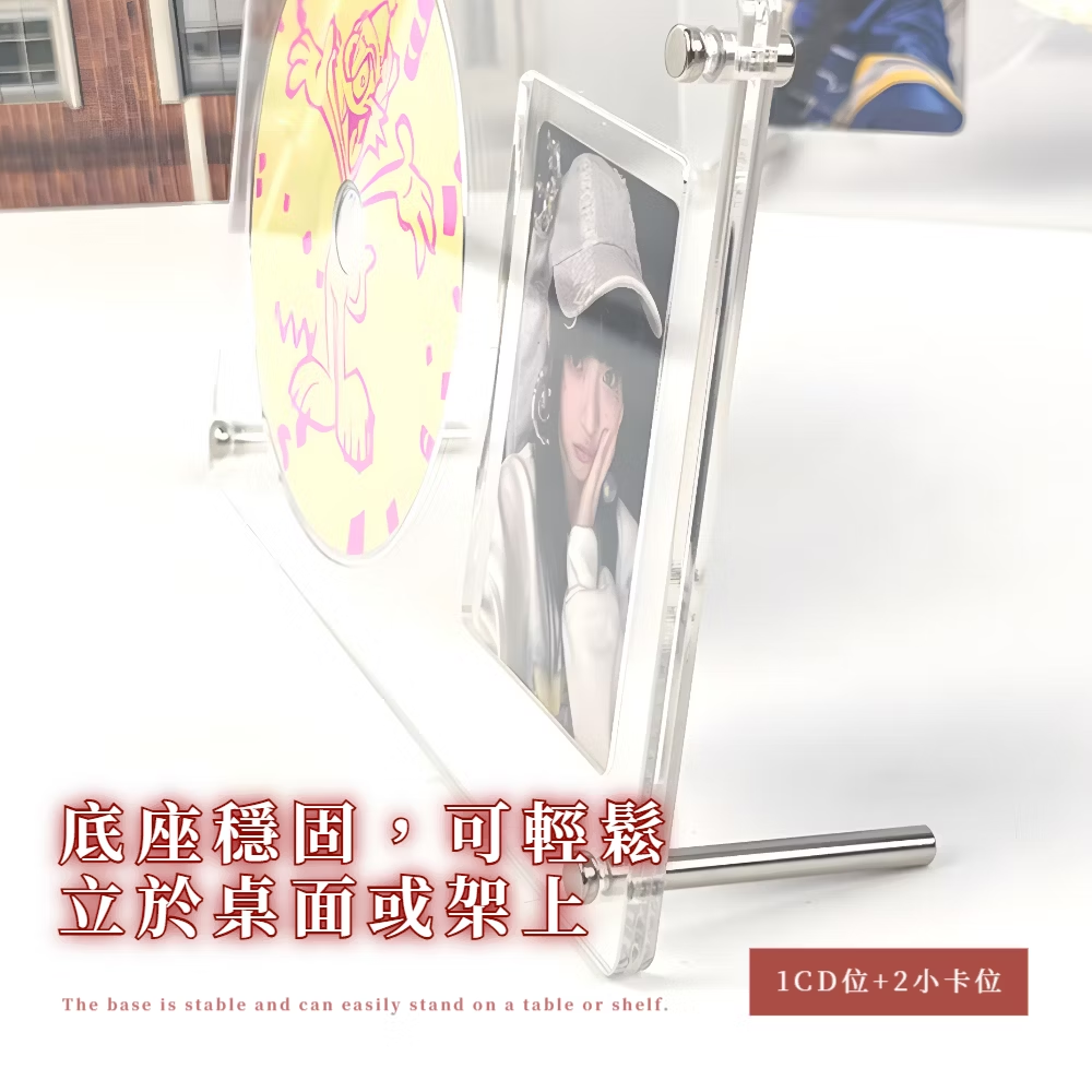 底座穩固,可輕鬆 立於桌面或架上 1CD位2小卡位 
