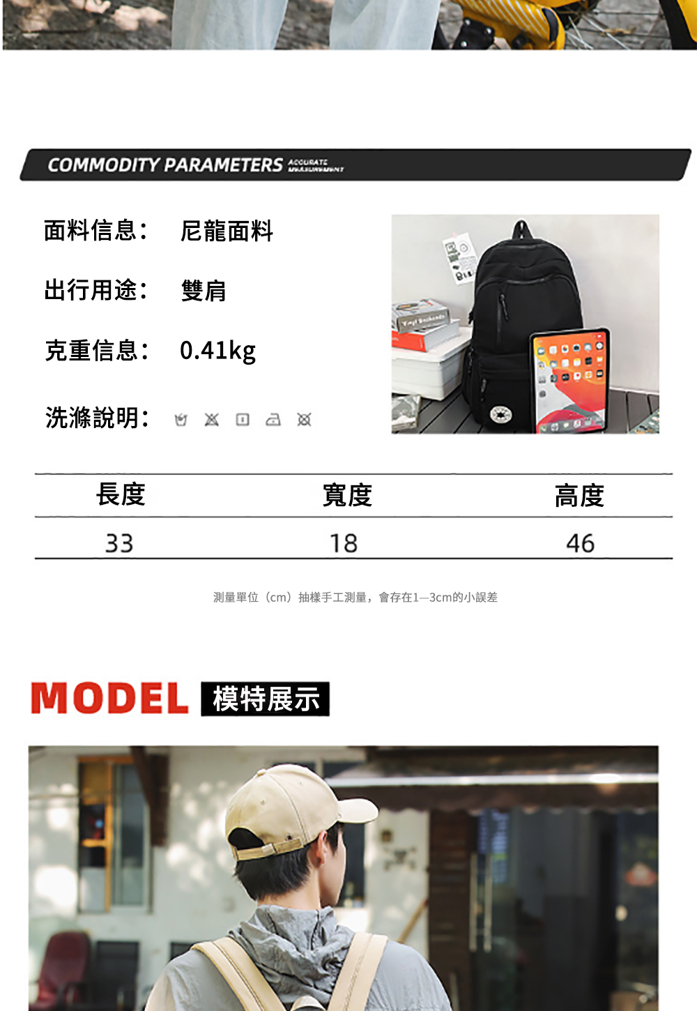 測量單位cm抽樣手工測量,會存在13cm的小誤差