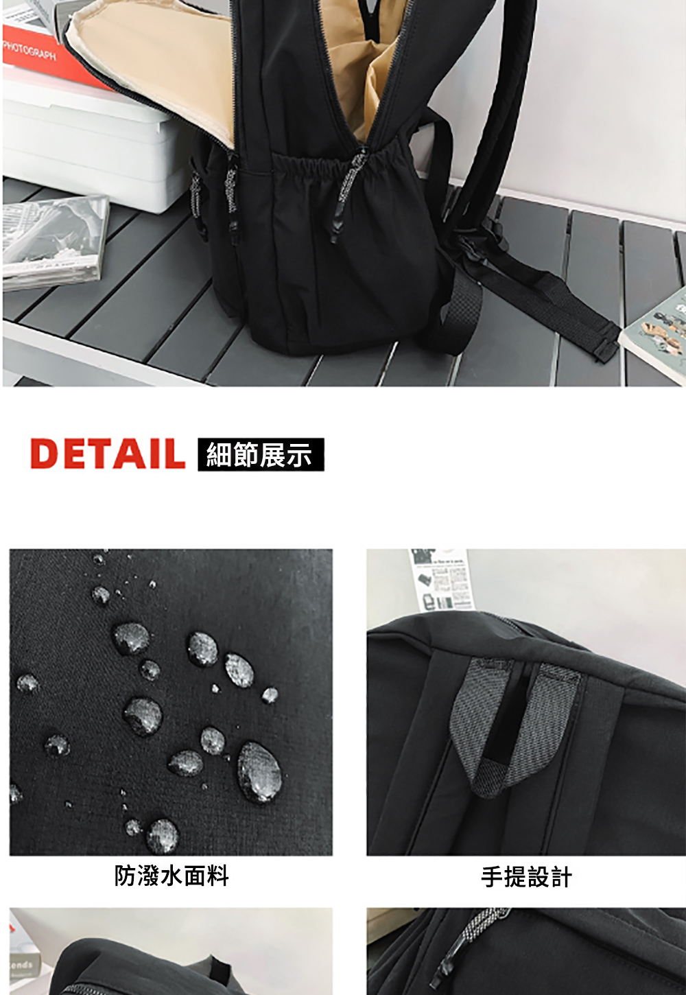 DETAIL 細節展示 防潑水面料 手提設計 