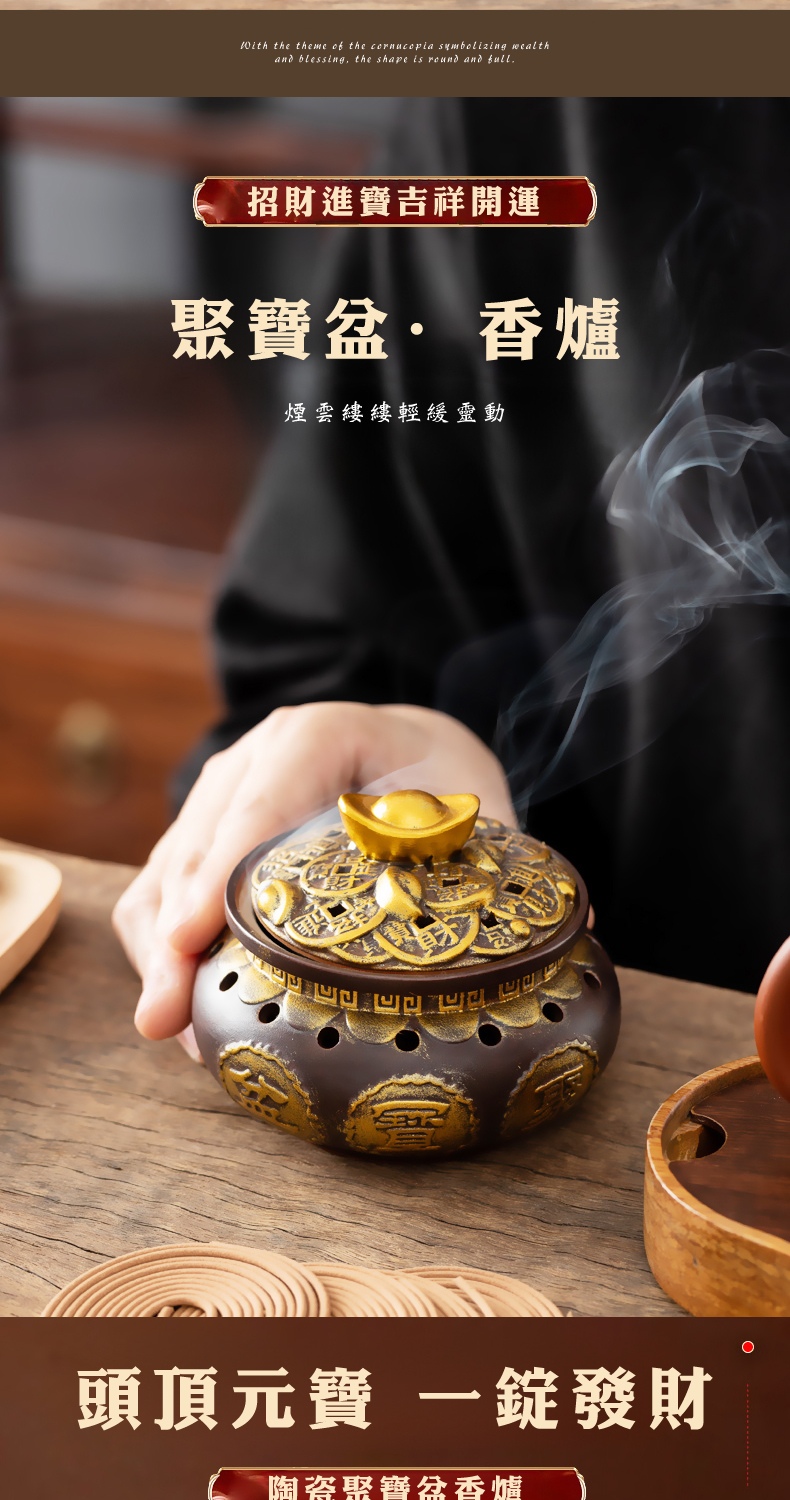 財運來】聚寶盆招財好運盤香爐(拜財神爺金元寶生財旺財顯貴氣招財進寶