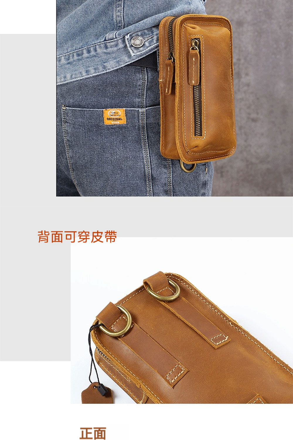 背面可穿皮帶 正面 