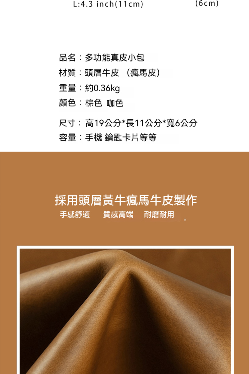 尺寸高19公分長11公分寬6公分