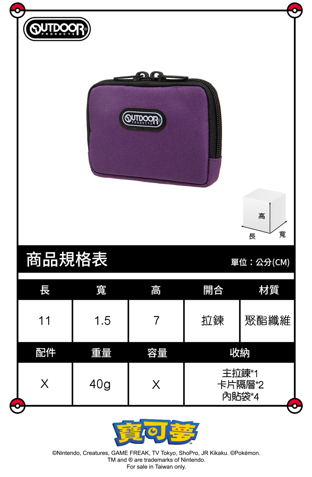 單位公分CM