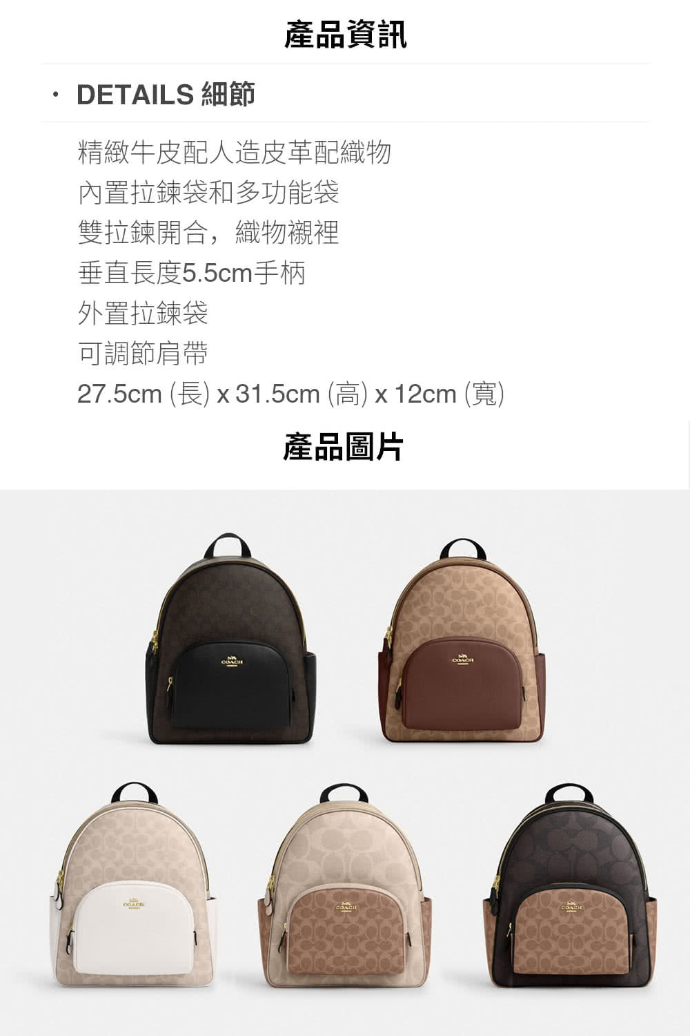 27.5cm 長 x 31.5cm 高 x 12cm 寬