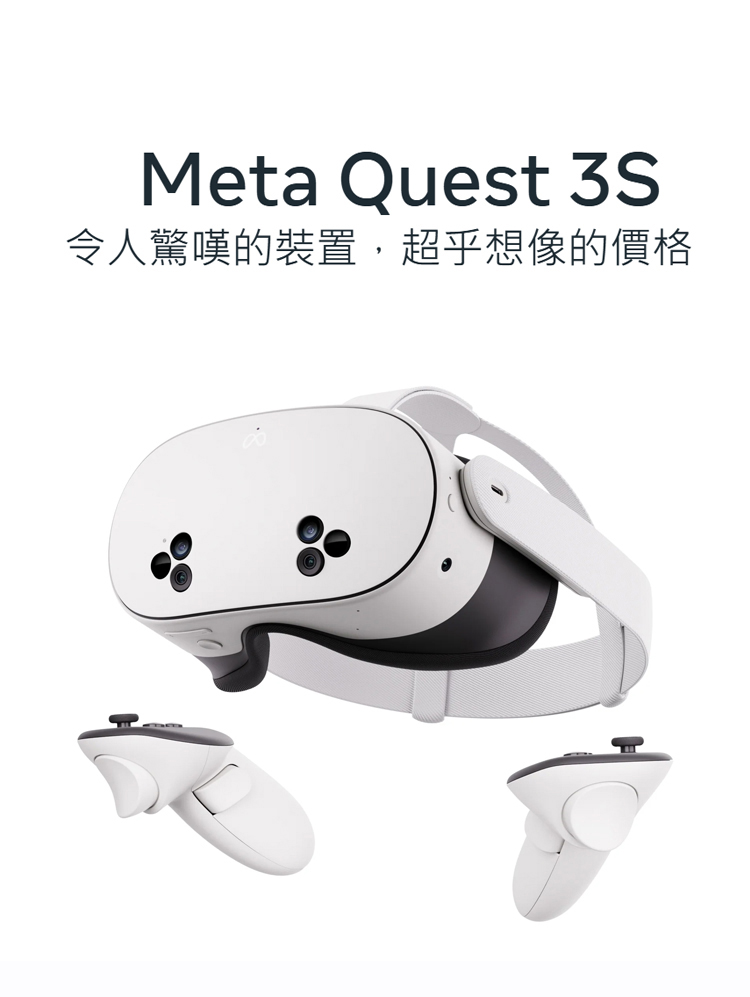 Meta Quest Meta Quest 3S VR 頭戴