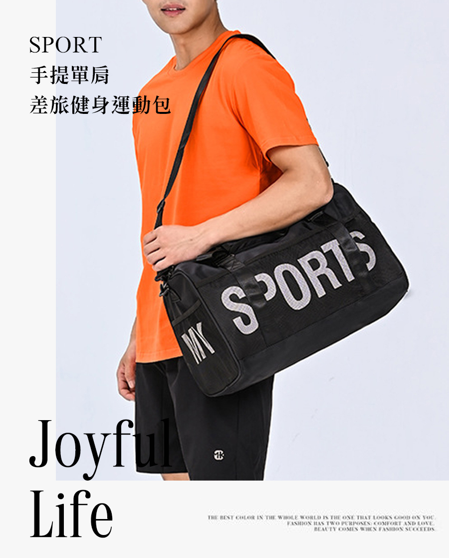 手提單肩 差旅健身運動包 