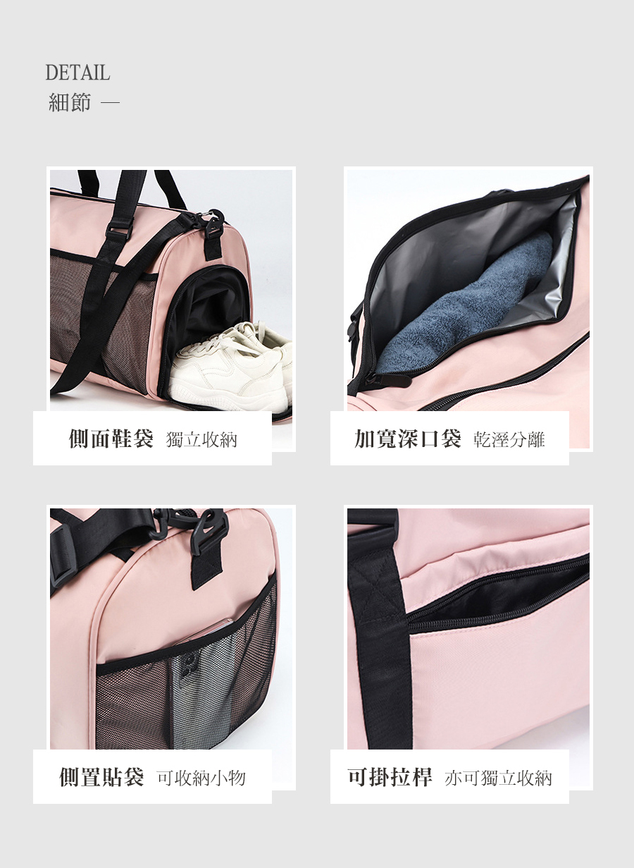 細節 側面鞋袋 獨立收納 加寬深口袋 乾溼分離 側置貼袋 可收納小物 可掛拉桿 亦可獨立收納 