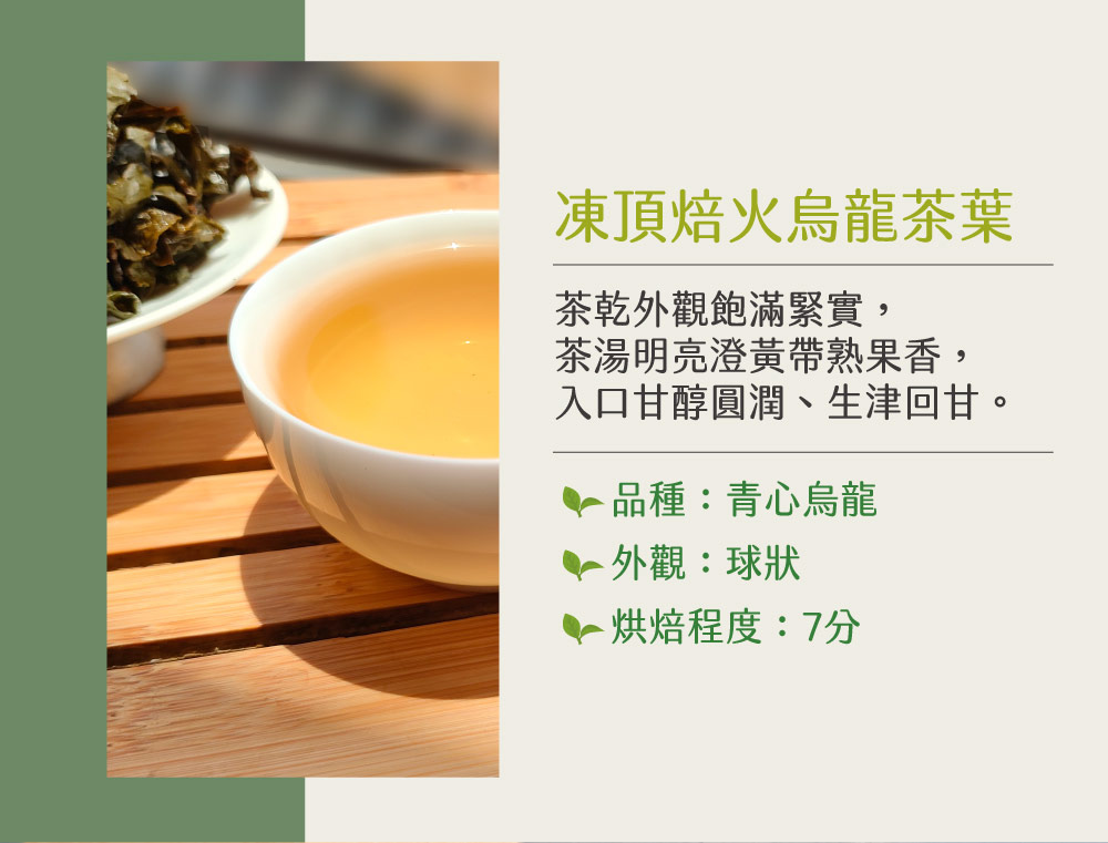 入口甘醇圓潤、生津回甘。