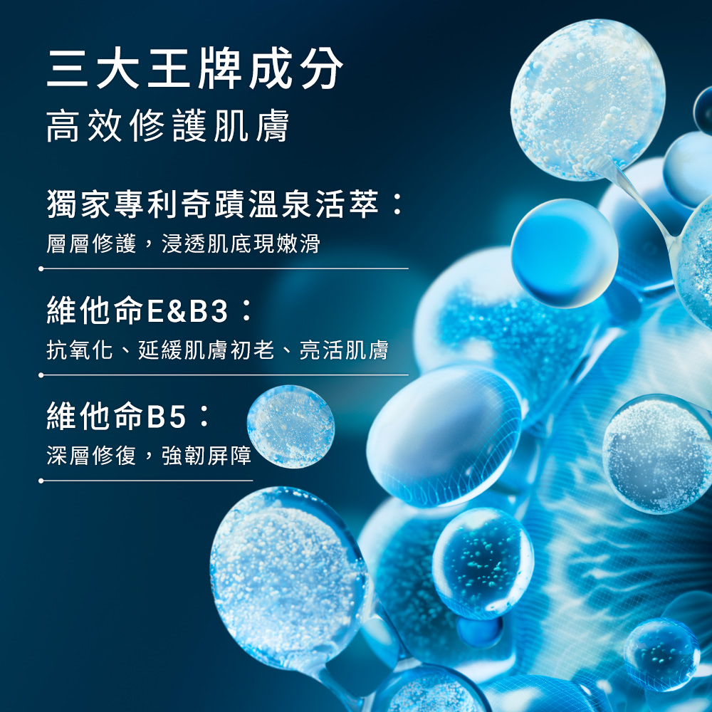 抗氧化、延緩肌膚初老、亮活肌膚