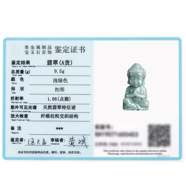本证书仅对送检样品负责,翻印、复制、涂改无效。
