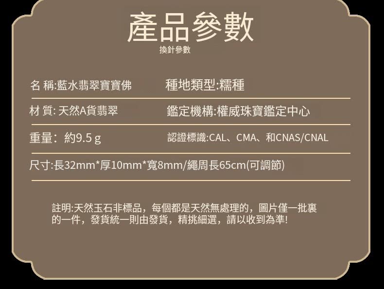 註明天然玉石非標品,每個都是天然無處理的,圖片僅一批裏