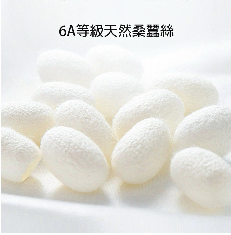 6A等級天然桑蠶絲 