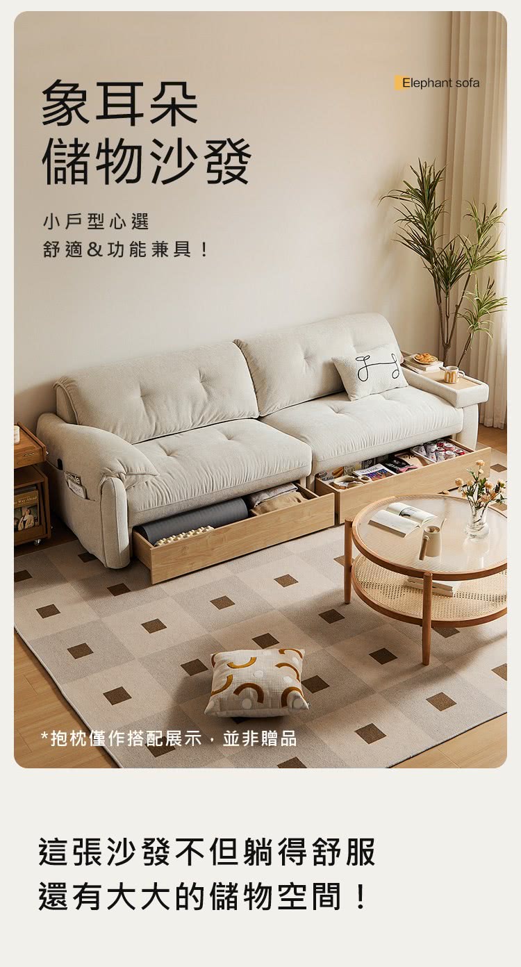 hoi! 好好生活 預購60天★林氏木業大象耳朵儲物扶手茶几