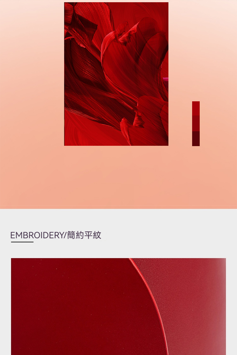 EMBROIDERY簡約平紋 
