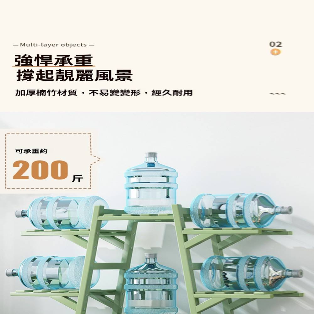 強悍承重 撐起靚麗風景 加厚楠竹材質,不易變變形,經久耐用 可承重約 