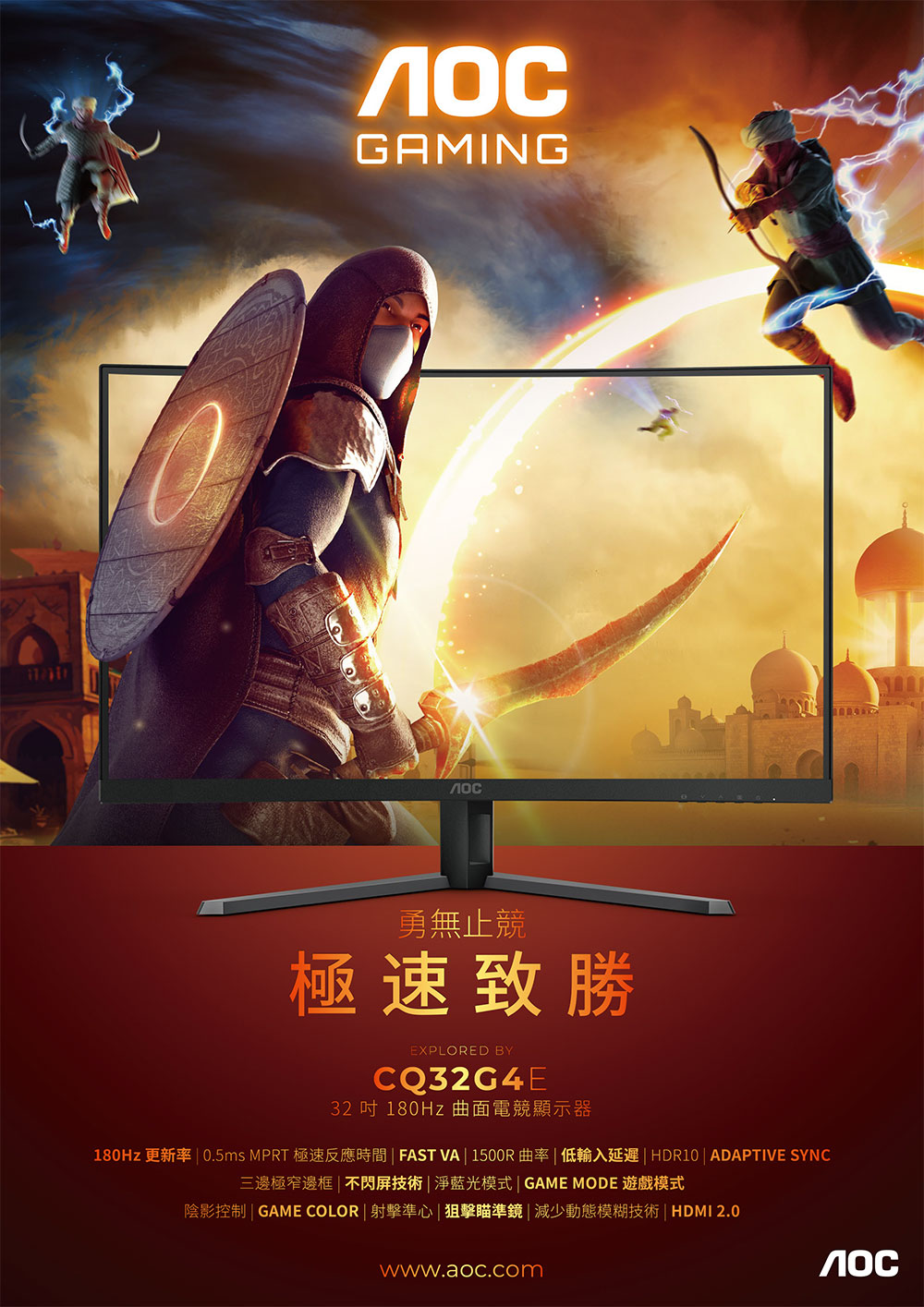 AOC CQ32G4E - 詳情2