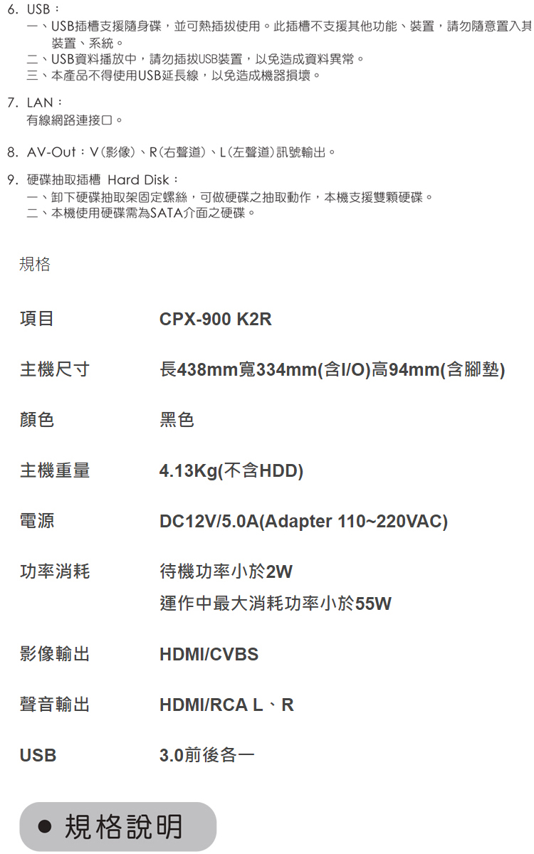 Polestar LE-528 - 詳情6