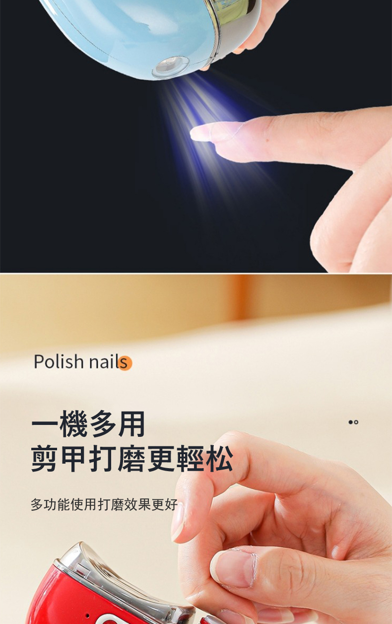 一機多用 剪甲打磨更輕松 多功能使用打磨效果更好 