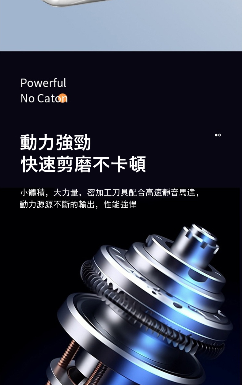 動力強勁 快速剪磨不卡頓 小體積,大力量,密加工刀具配合高速靜音馬達, 動力源源不斷的輸出,性能強悍 
