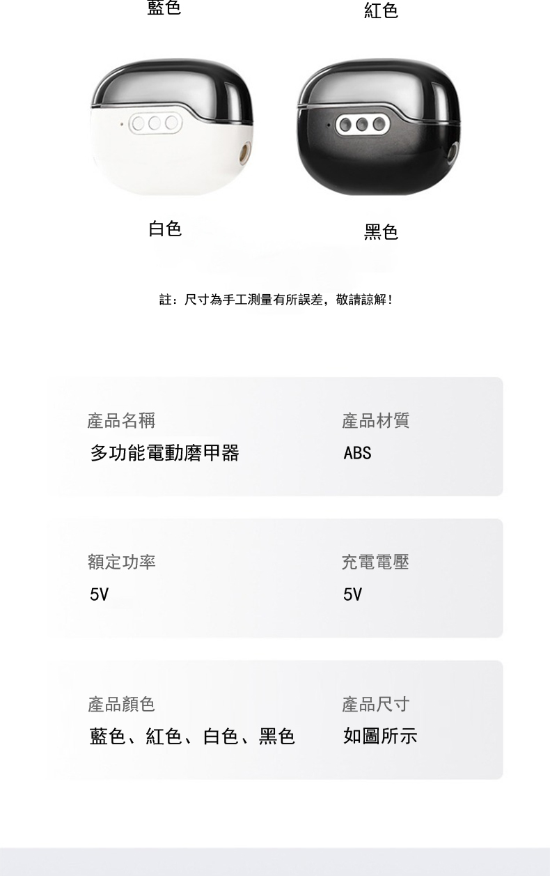 註尺寸為手工測量有所誤差,敬請諒解