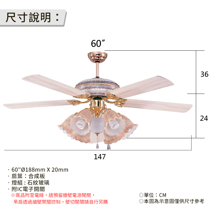 飛馬 香波爾60吋吊扇含燈具(不含安裝) 推薦