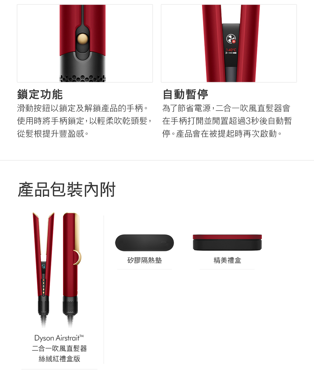 使用時將手柄鎖定,以輕柔吹乾頭髮,