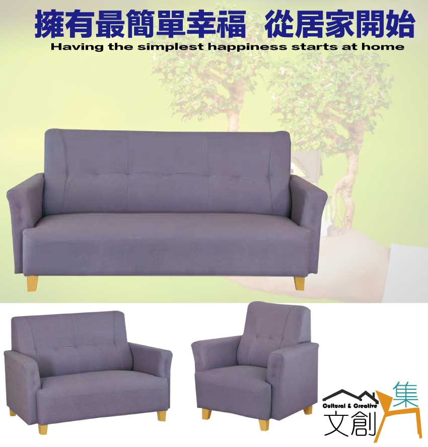 文創集 普可灰耐磨皮革沙發椅組合(1+2+3人座組合)優惠推