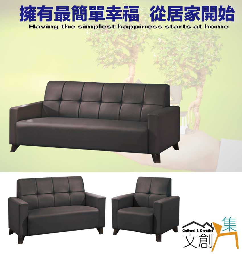 文創集 肯迪咖啡色透氣皮革沙發椅組合(1+2+3人座組合)好