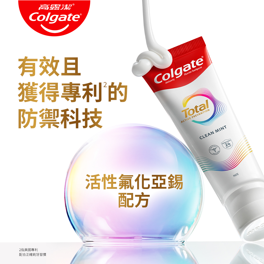 配合正確刷牙習慣