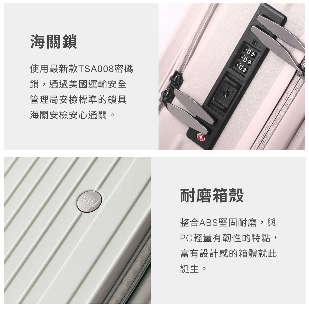 使用最新款TSA008密碼