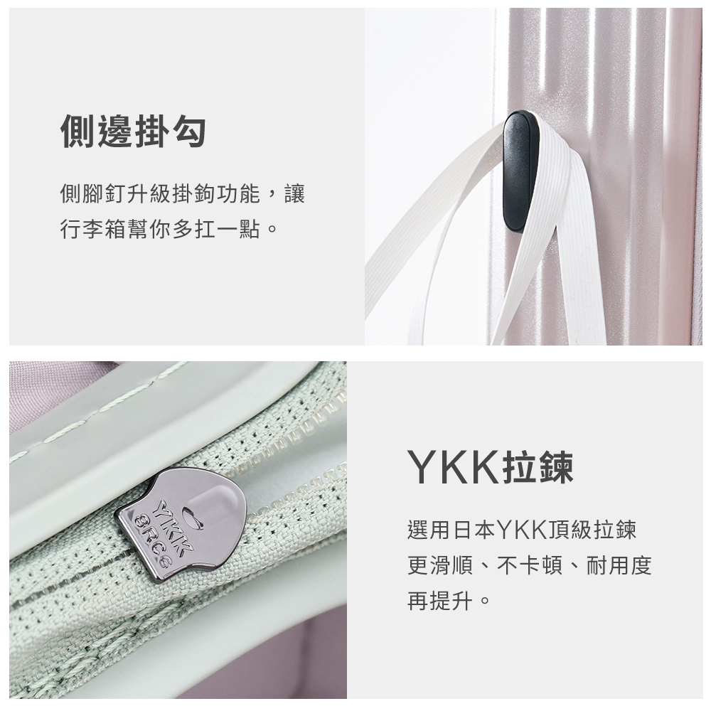 側腳釘升級掛鉤功能,讓