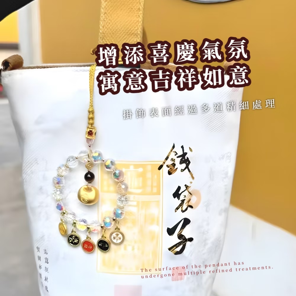 增添喜慶氣氛 寓意吉祥如意 掛飾表面經過多道精細處理 