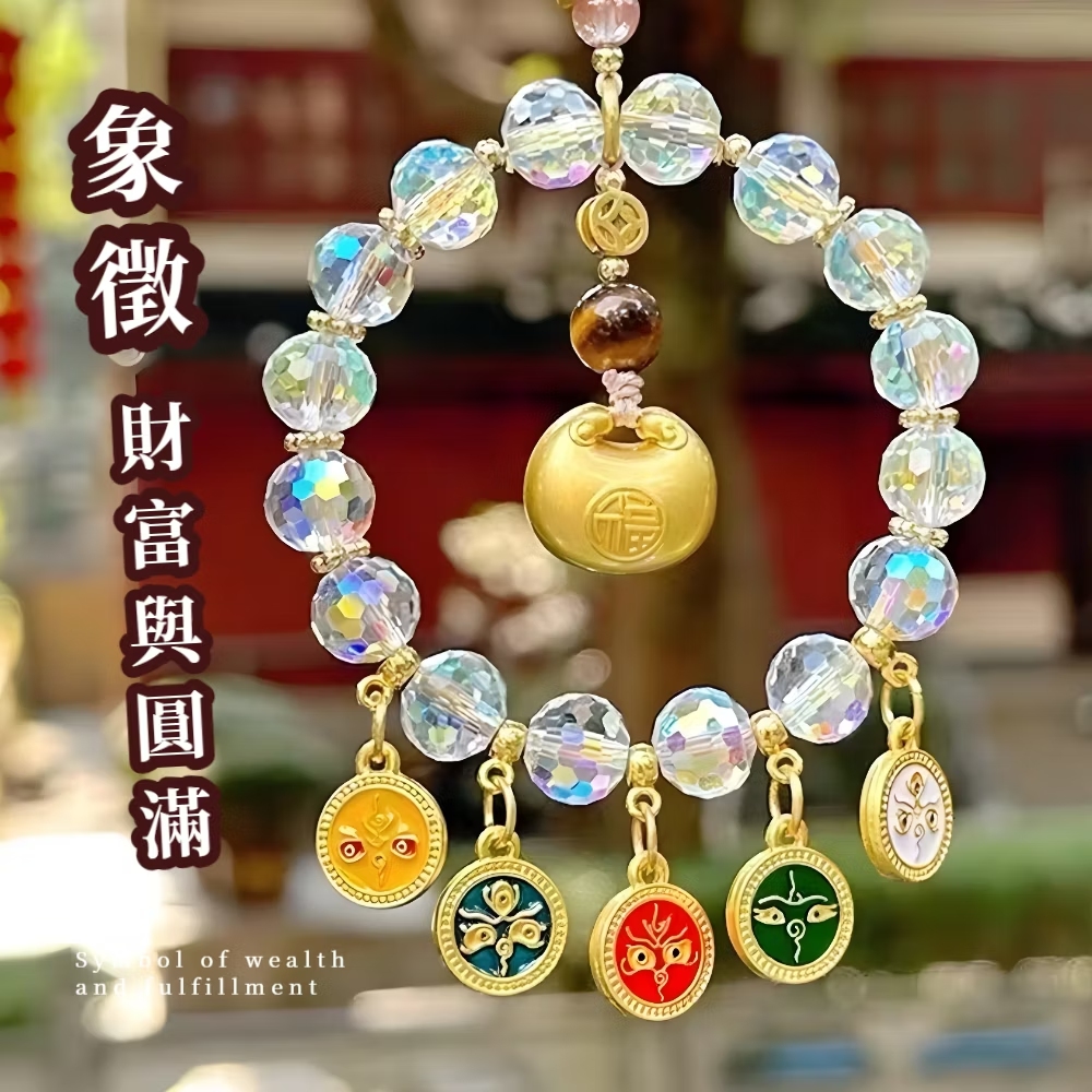 徵 財富與圓滿 
