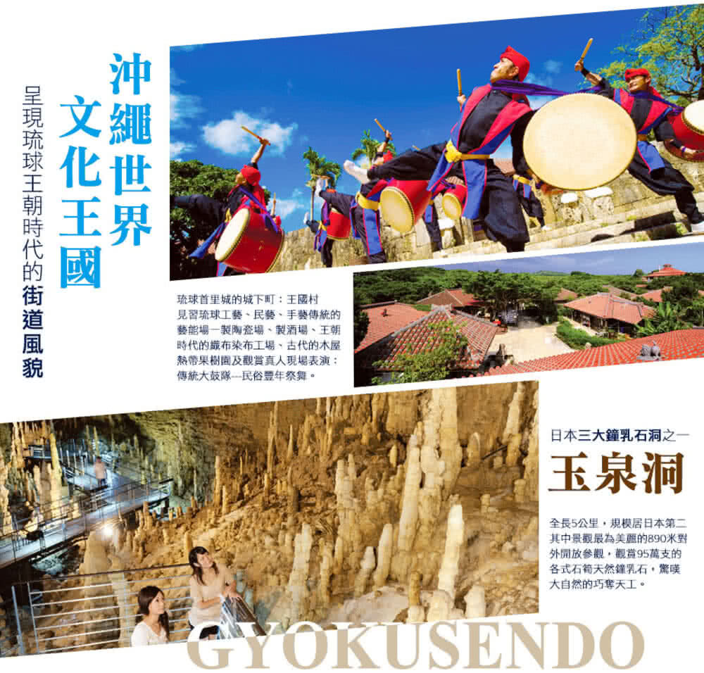喜鴻假期 【星沖繩５日】OMO5沖繩那霸、玉泉洞大鼓秀、海博