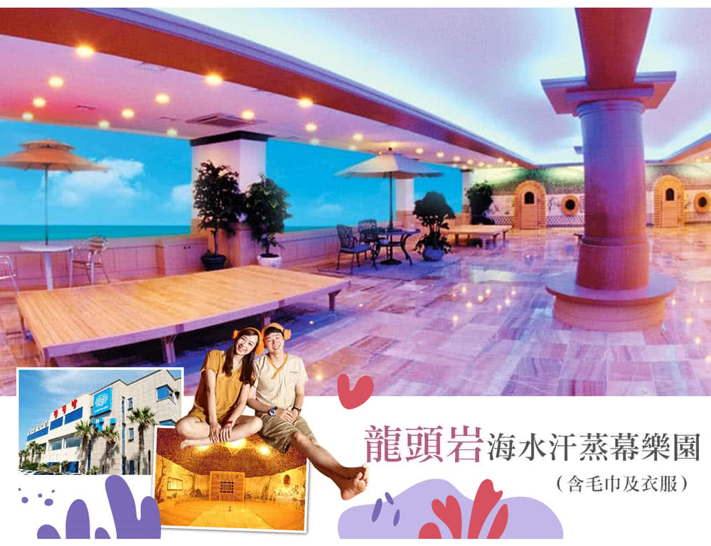 喜鴻假期 【不進人蔘保肝．好漾濟州5天】海景咖啡廳、羊駝牧場