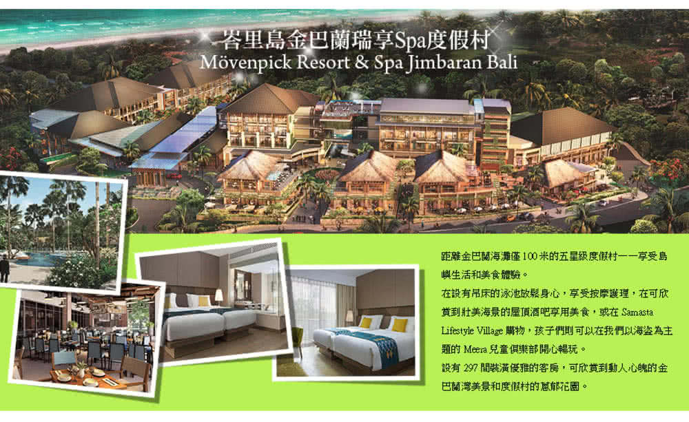 喜鴻假期 【６人成行．悠活峇里島５日】激流泛舟、貝妮島恐龍灣