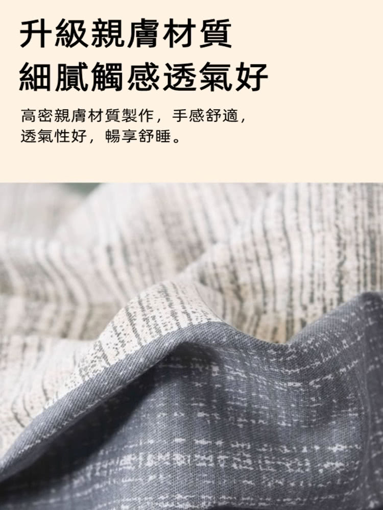 升級親膚材質 細膩觸感透氣好 高密親膚材質製作,手感舒適, 透氣性好,暢享舒睡。 